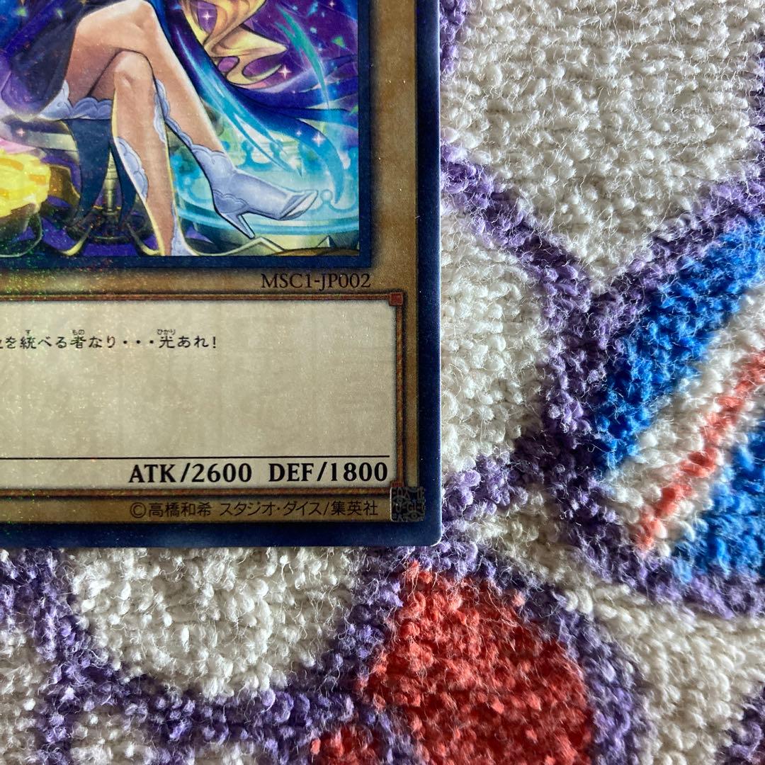 遊戯王 光をもたらす者 ルシファー