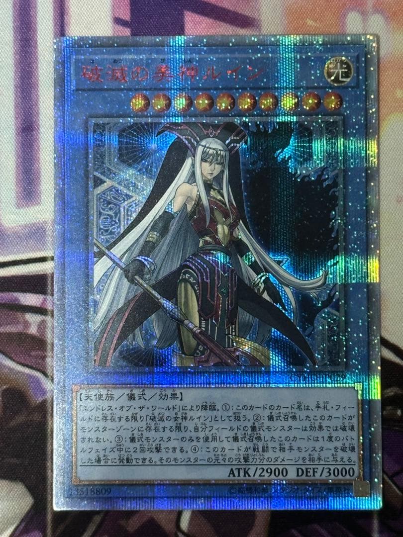 破滅の美神　ルイン　20thシークレットレア