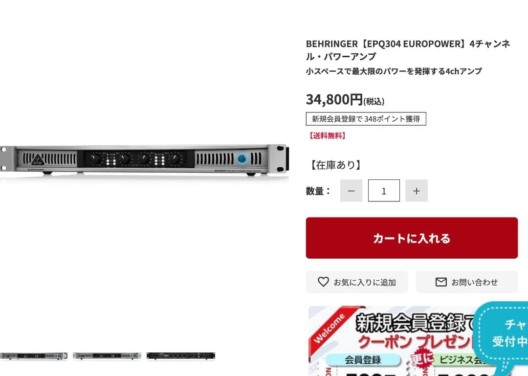 最終価格‼️値下げ不可❗️ベリンガー　BEHRINGER EPQ304 パワーアンプ