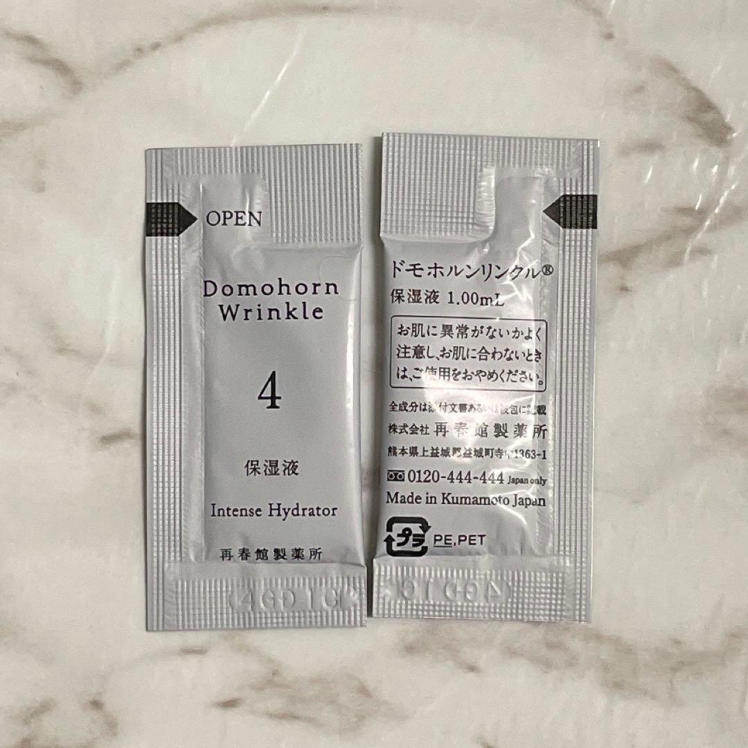 モカニ★エキス クリーム各30包 保湿液 乳液各10包保湿液3本 乳液5本