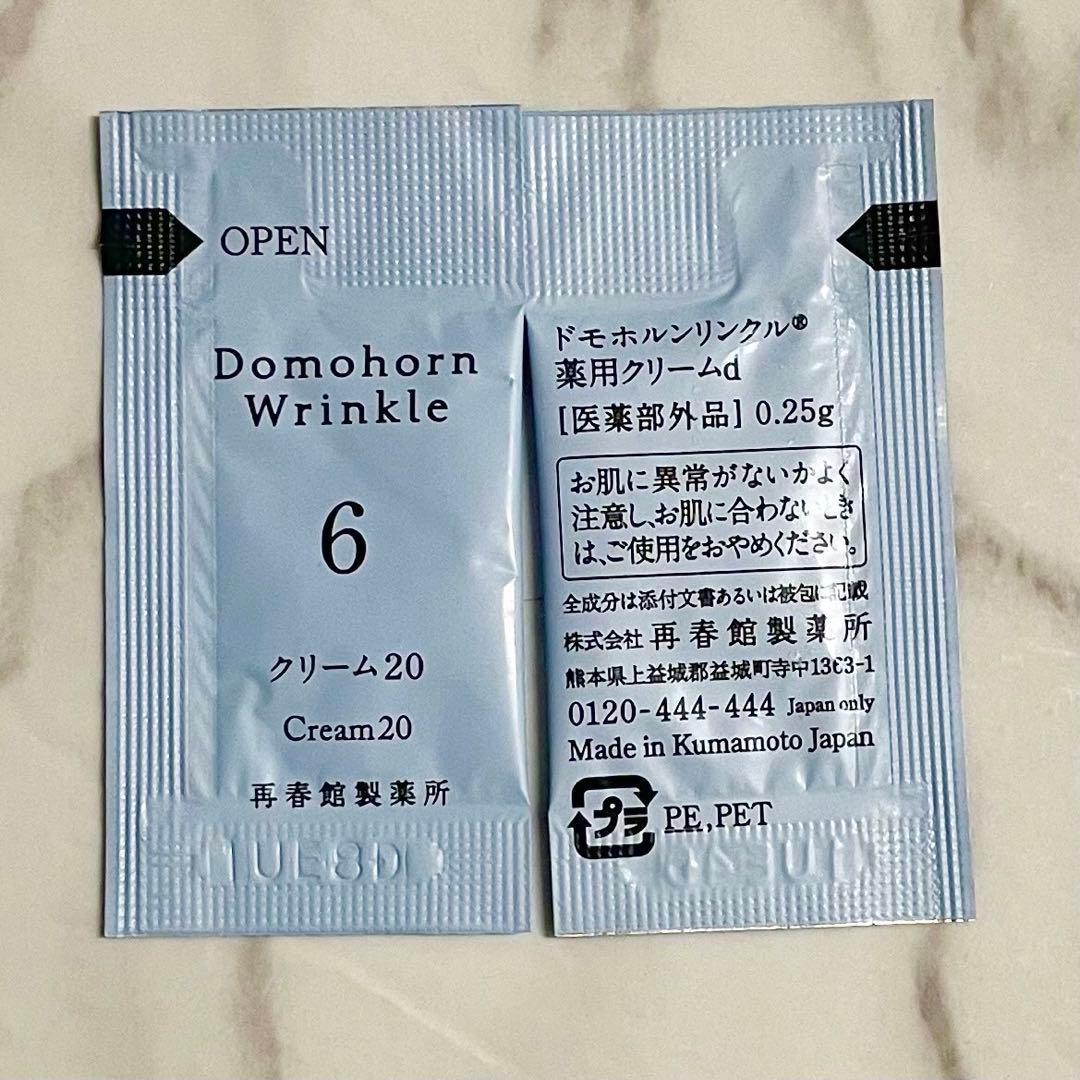 モカニ★エキス クリーム各30包 保湿液 乳液各10包保湿液3本 乳液5本