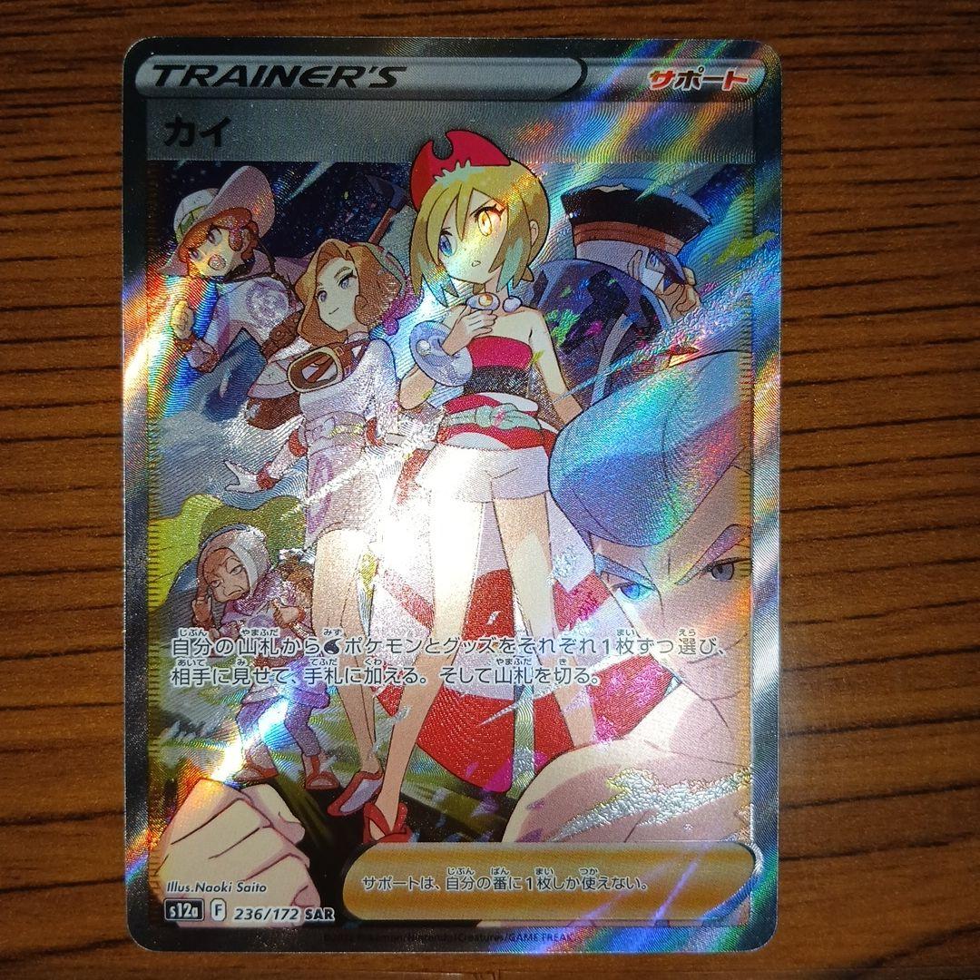 天*使様 ポケモンカード カイ エリカの招待　リーリエのアブリボン