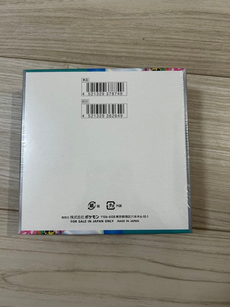 ポケモンカードゲーム バトルパートナーズ　シュリンク有り　プロモ付き