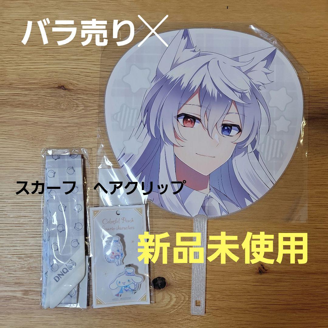 どぬく　うちわ　スカーフ　ヘアクリップ　サンリオ　カラフルピーチ　ぴちぱら
