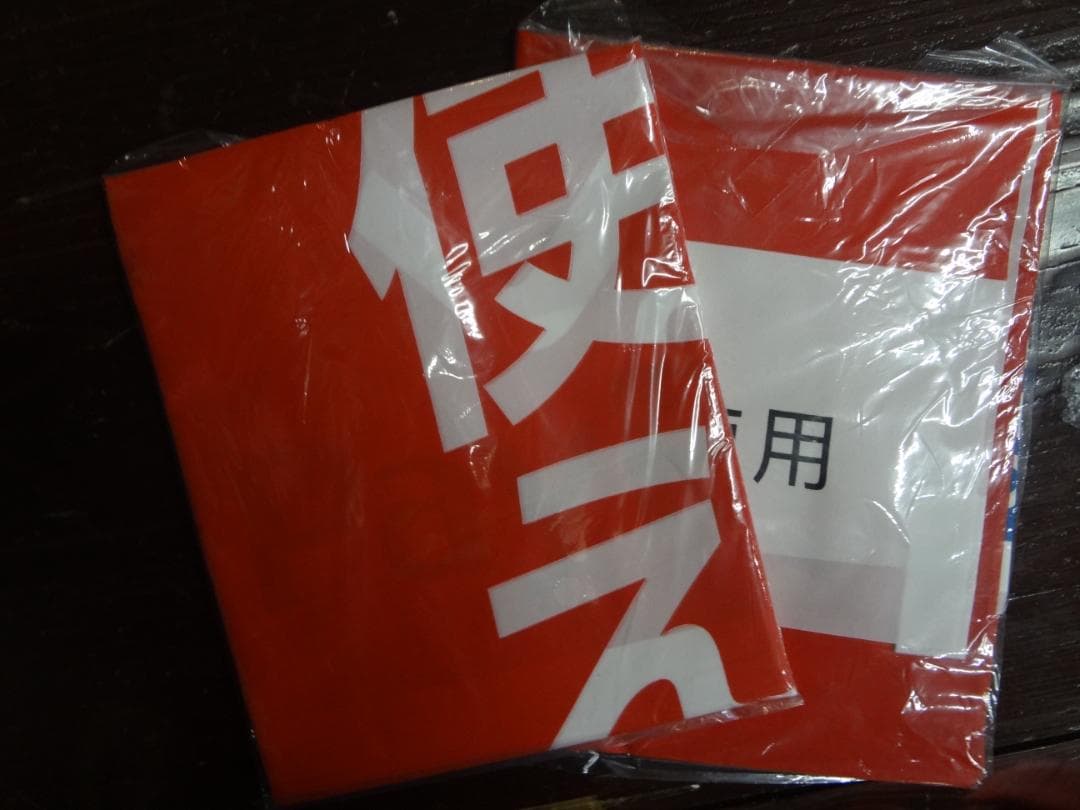 PayPay　　加盟店販促グッズセット●ステッカー・のぼり旗・卓上POPほか