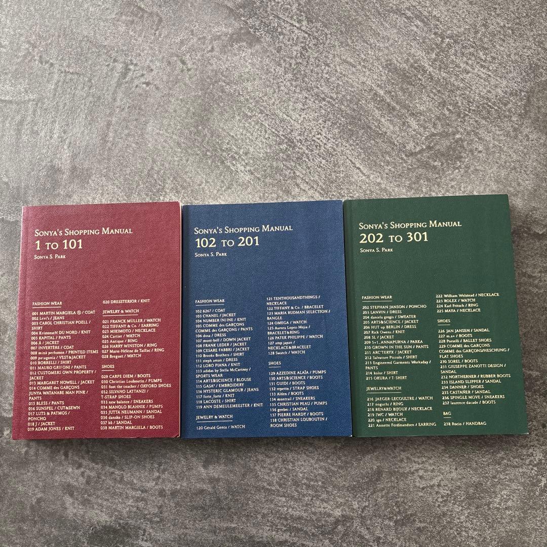 ソニアのショッピングマニュアル 3巻セット