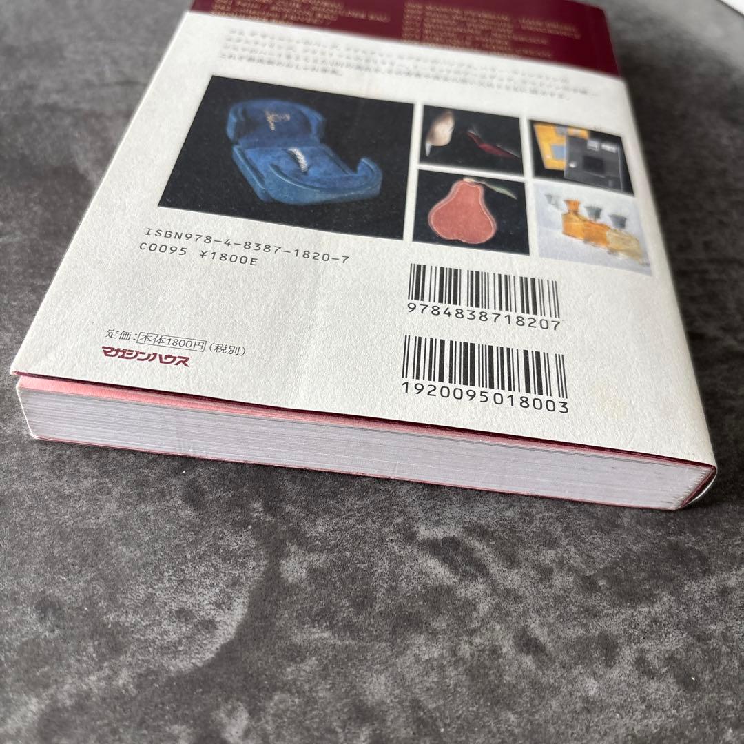 ソニアのショッピングマニュアル 3巻セット