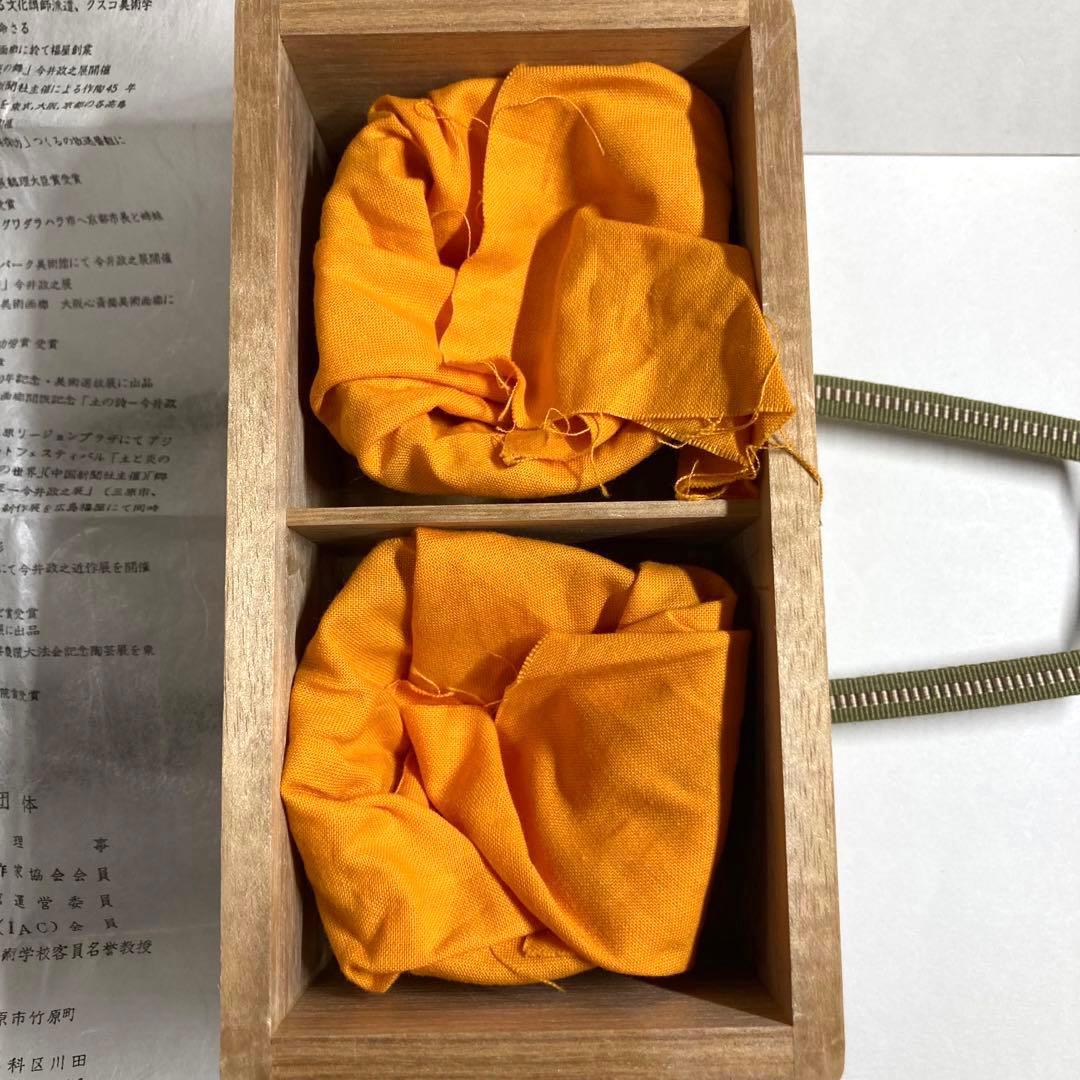 文化勲章受賞者 今井政之作【象嵌彩 酒盃】新品・自宅保管品