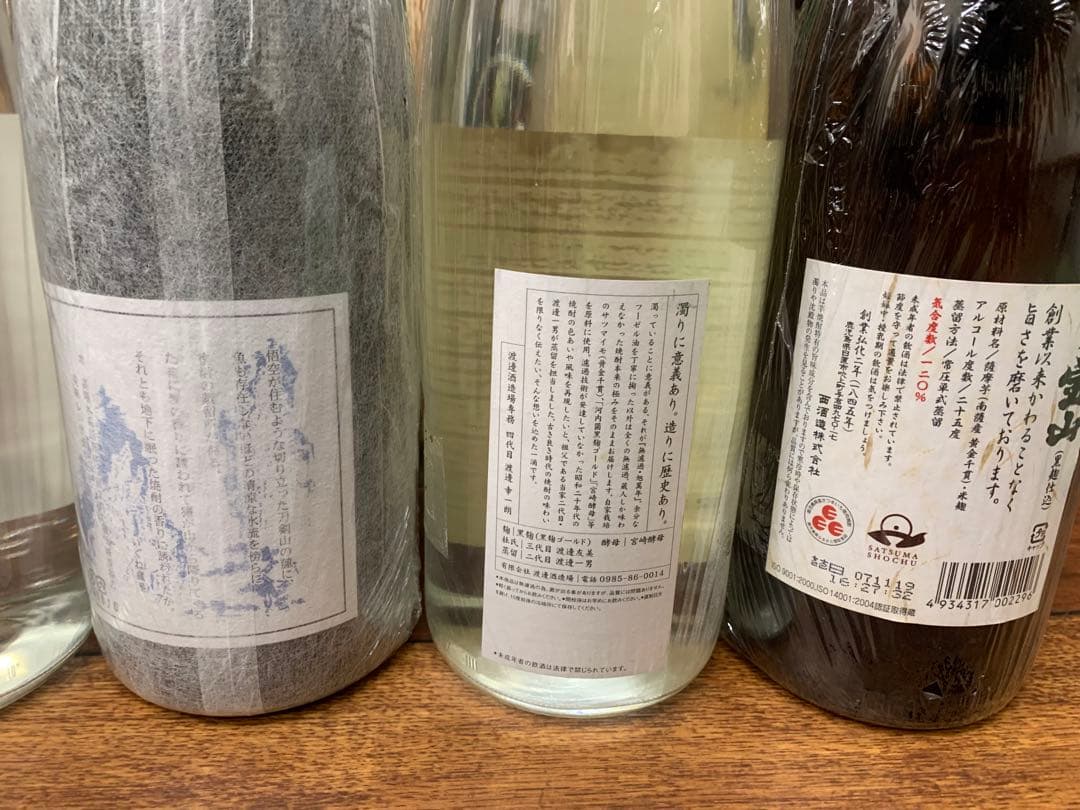 焼酎6本セット　25度 1800ml