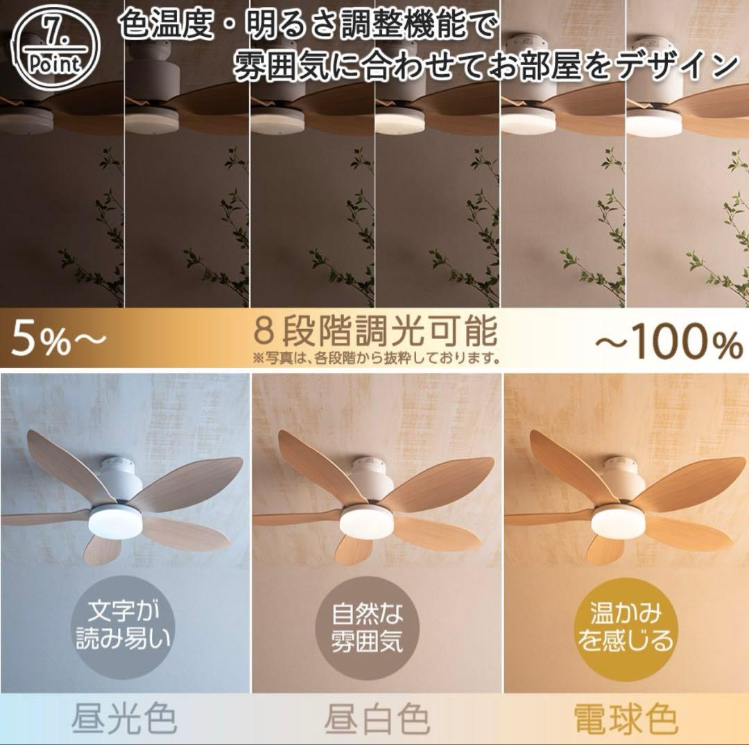 シーリングファンライト Folia（フォリア）ブラウンウッド