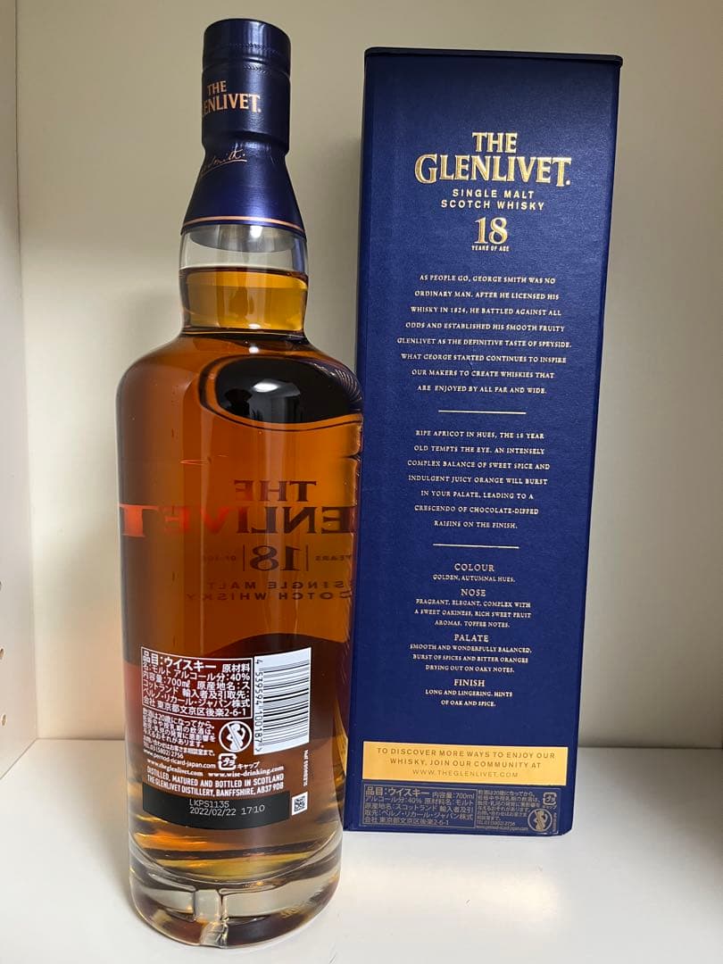 グレンリベット18年