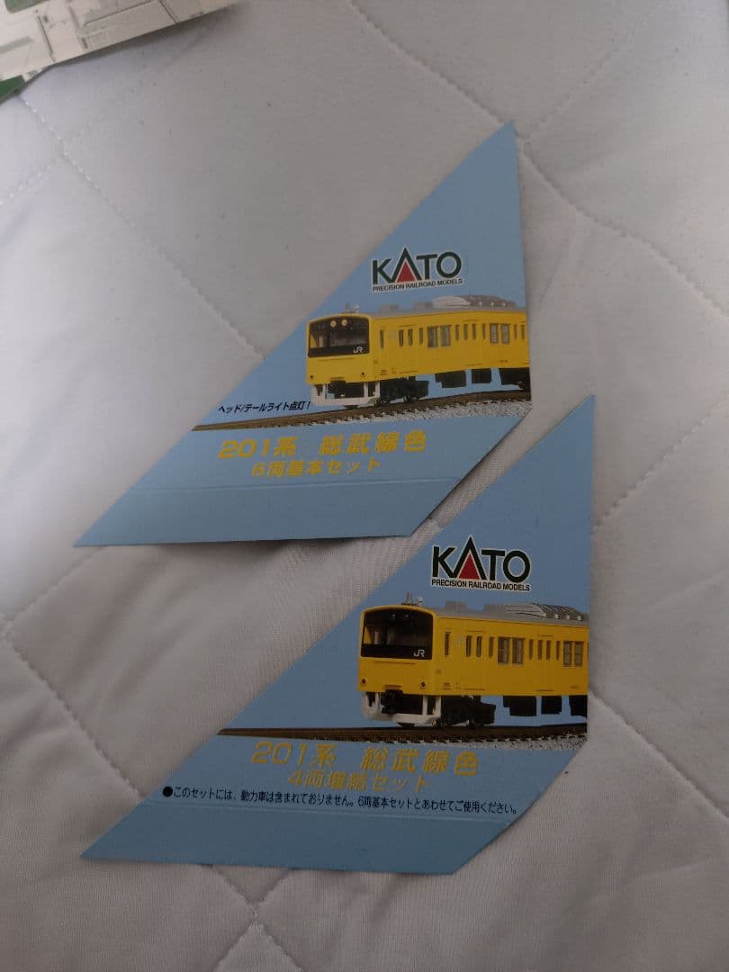 Nゲージ　　KATO　中央・総武線　201系　10両セット