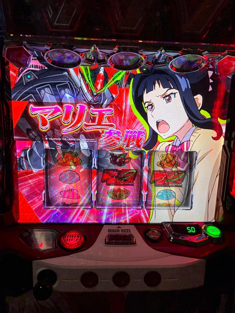 スマスロ実機パチスロ革命機ヴァルヴレイヴデータカウンター対応スマスロユニット付き