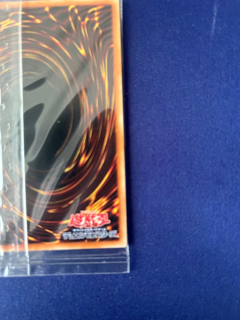 青眼の白龍 (遊戯王OCG) プリズマティック　シークレットレア　未開封