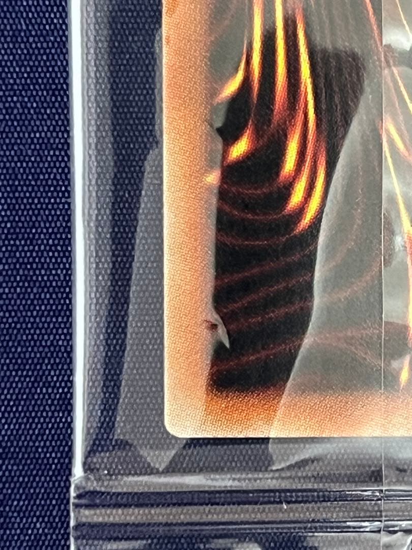 青眼の白龍 (遊戯王OCG) プリズマティック　シークレットレア　未開封