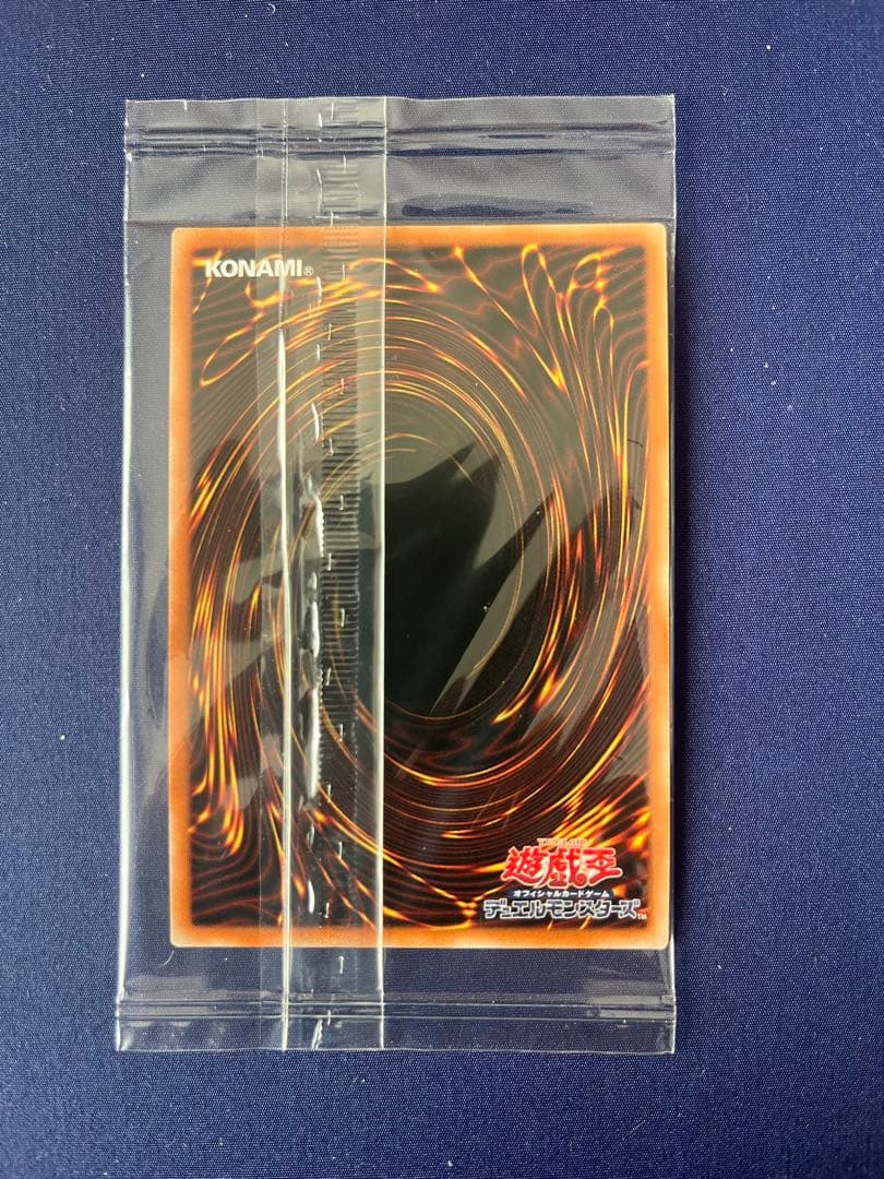 青眼の白龍 (遊戯王OCG) プリズマティック　シークレットレア　未開封