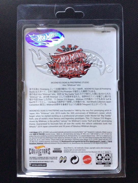 ジャパンコンベンション ホットウィール ムーンアイズ ダットサン 510 ワゴン