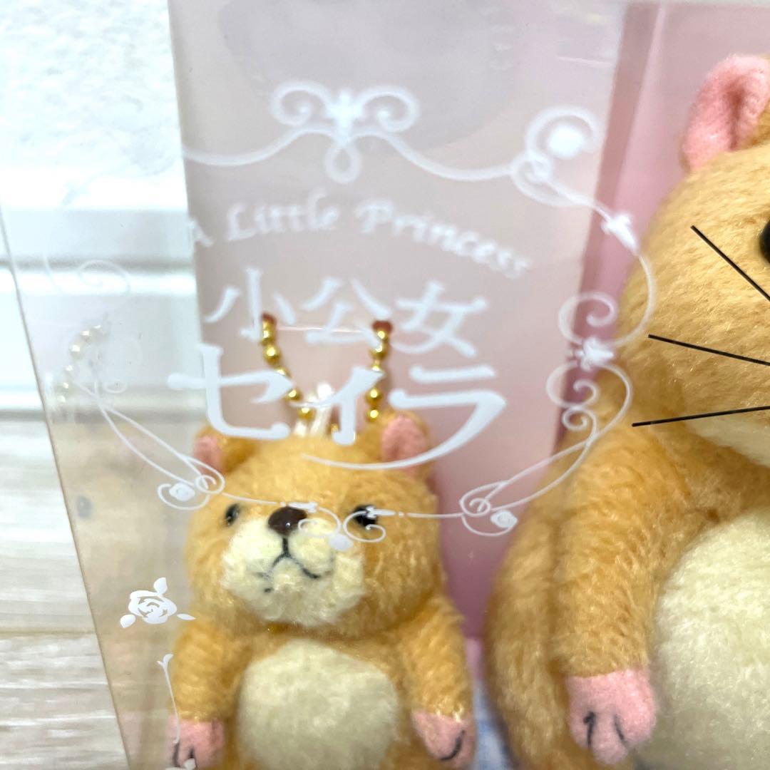 ドラマ版　小公女セイラ　ねずみ　ぬいぐるみ　2009年　【レア】