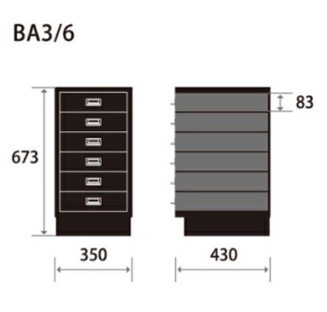 BISLEY BA3/6 ビスレー ブラック A3サイズ 6段 キャビネット