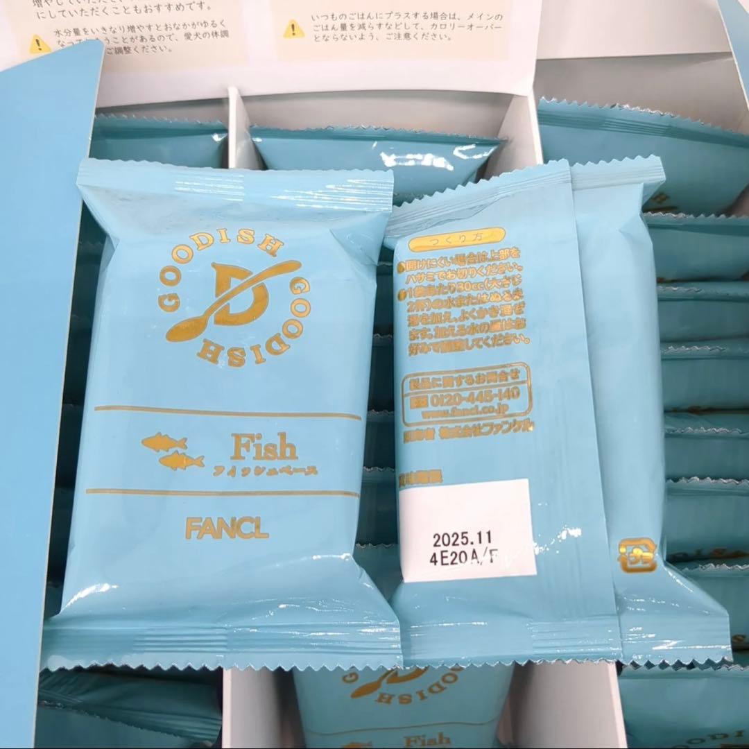 ファンケル グーディッシュ フィッシュベース