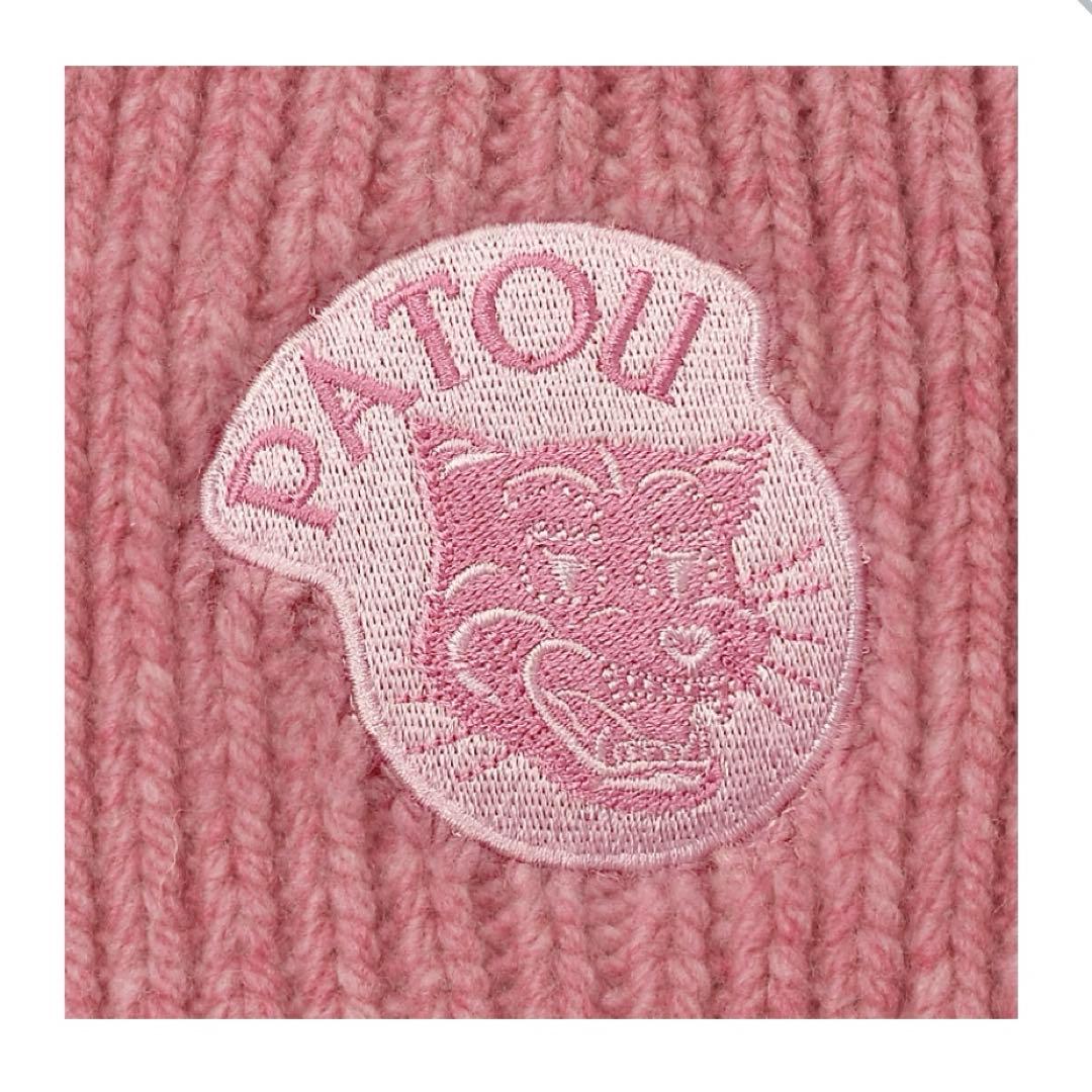 PATOU ピンク ニット帽　オニツカタイガー