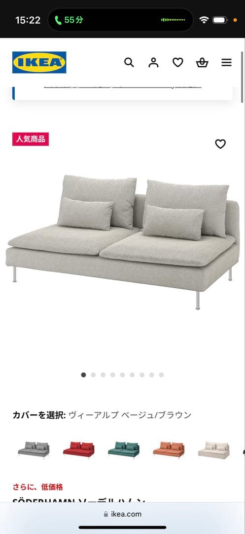 IKEA ソーデルハムン 186cm 3/25まで