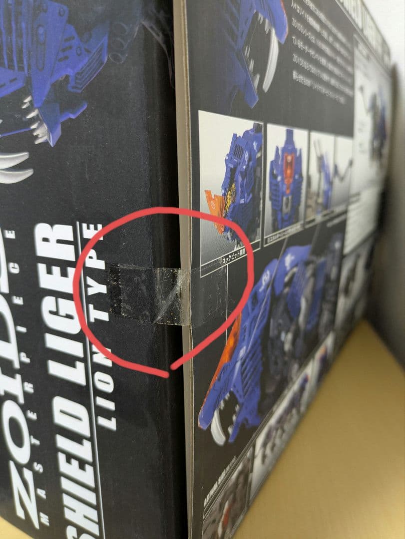 【新品・未使用】ゾイド　マスターピース　MPZ-01　シールドライガー