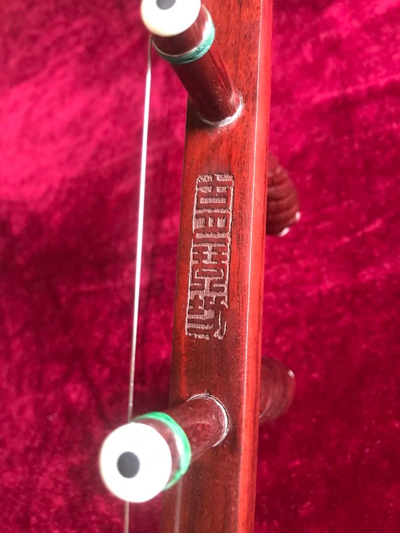 特価・二胡★最上級紫檀★錦蛇皮★古月琴坊・万其興製作★十年保証★一生の宝物