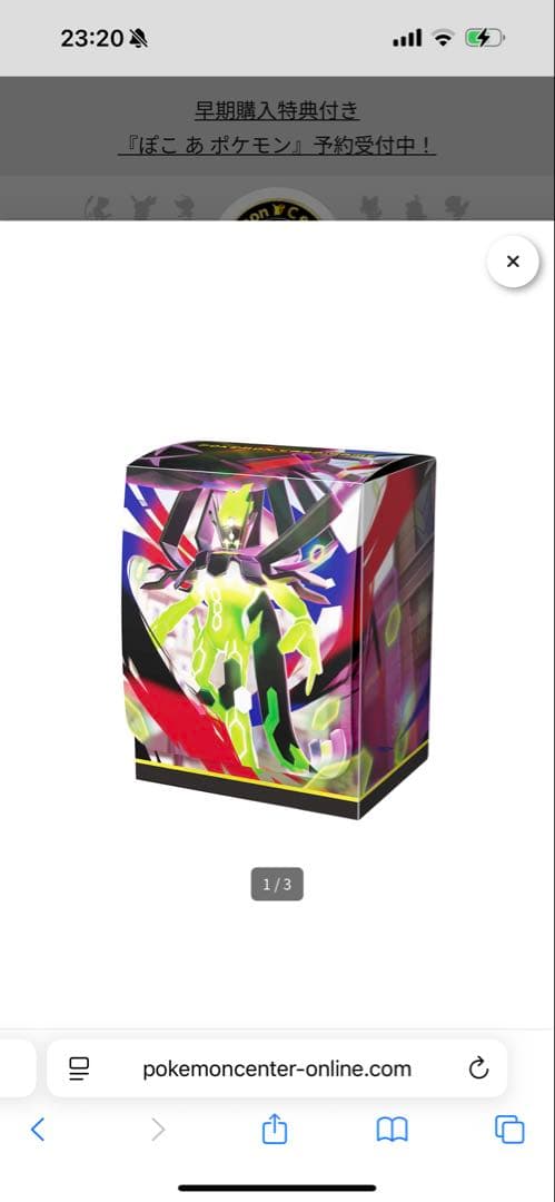 ポケモンカード テッキケース　カートン(120個)