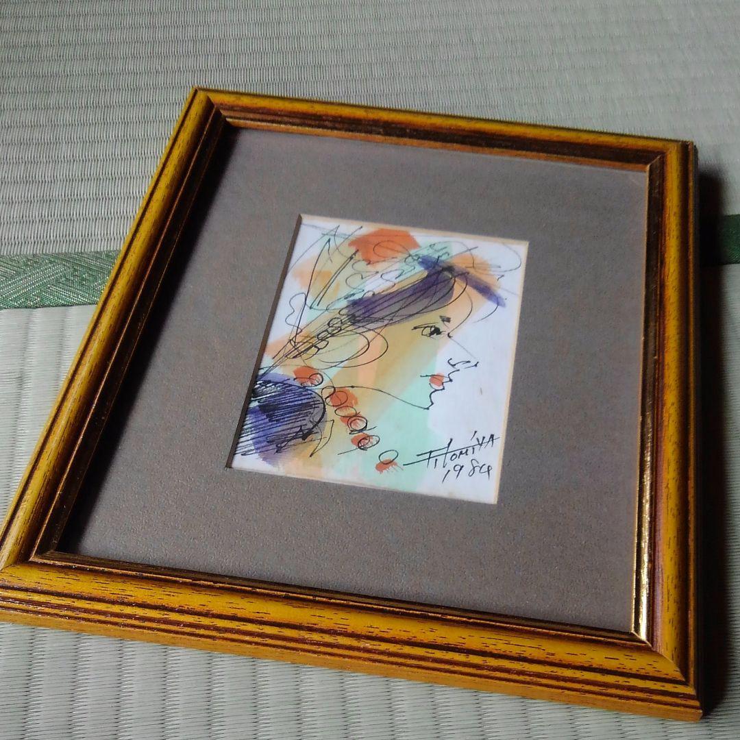 頓宮隆輔　絵画　水墨画　額縁　インテリア　アート　壁掛け　アンティーク