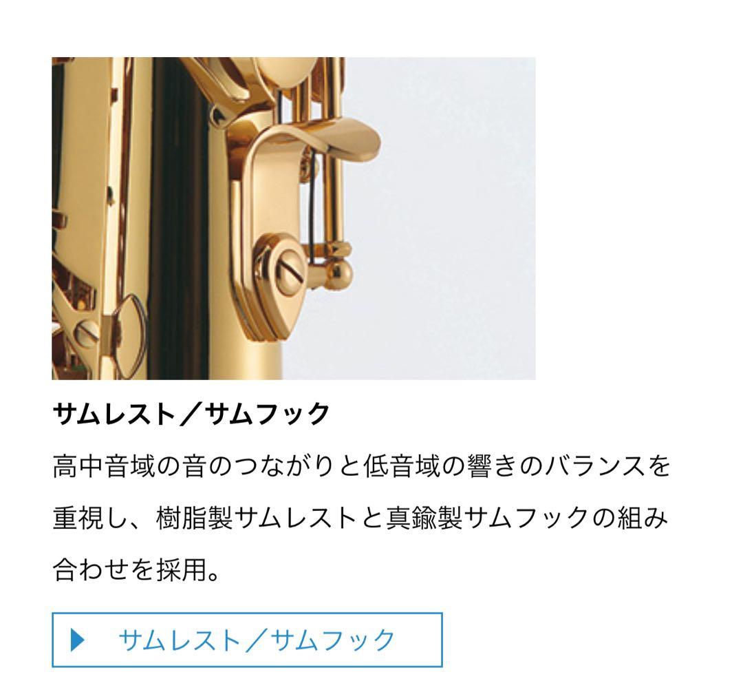 【美品・完品】J.MICHAEL AL-780 アルトサックス ケース付き