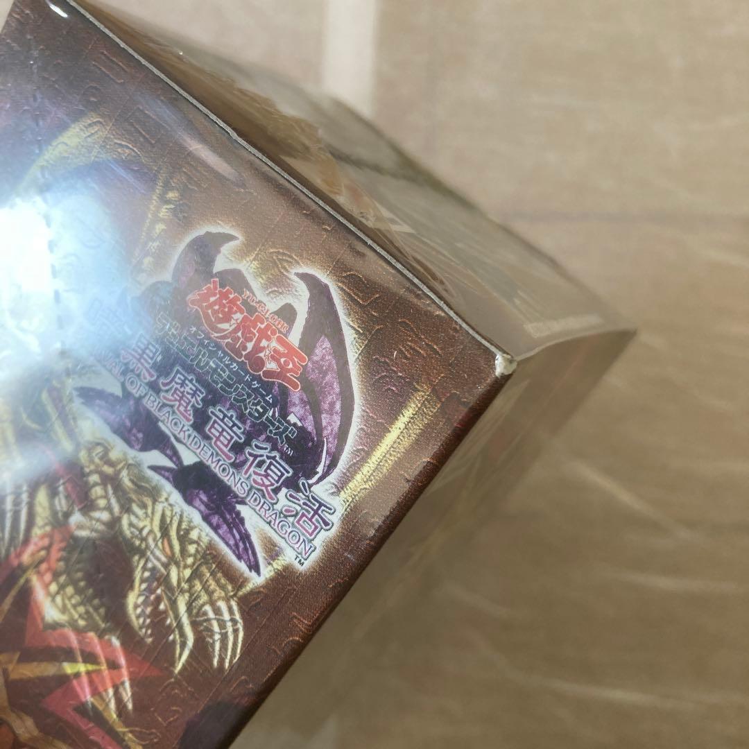 遊戯王　暗黒魔竜復活 未開封BOX デュエルモンスターズ　絶版　暗黒魔竜復活