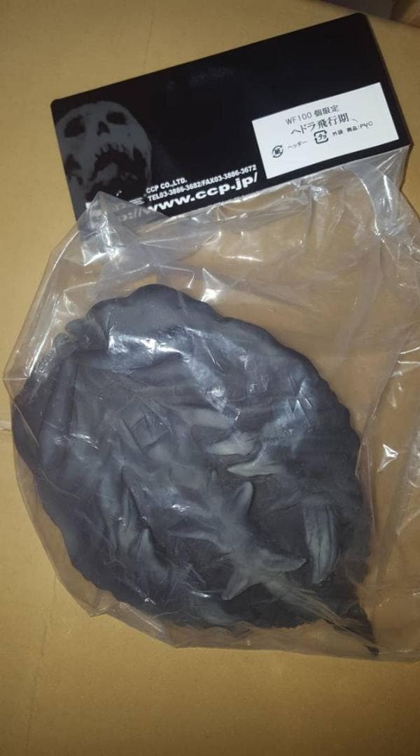 WF 限定 CCP AMC ヘドラ 飛行期 ゴジラ ソフビ Hedorah