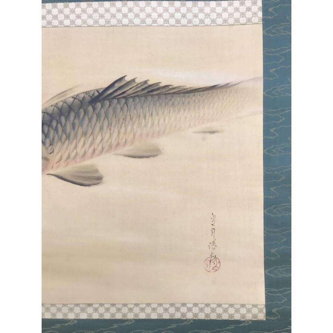 真作/橋本光風/鯉図/游鯉/漆絵/花鳥図/掛軸/名家伝来/AK-599