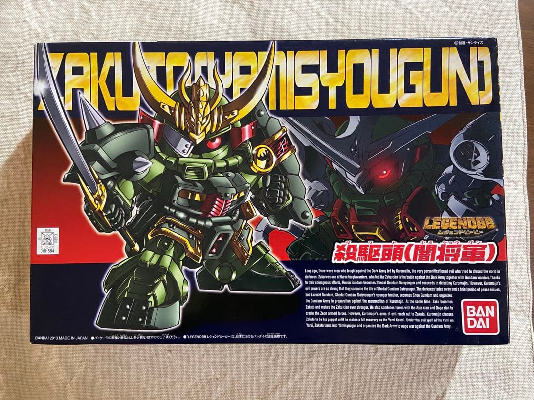 【早い者勝ち】　SDガンダム　BB戦士　LEGEND BB 殺駆頭(闇将軍)