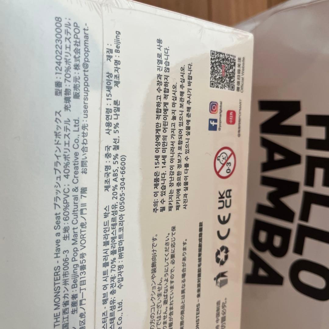 POPMART Have A Seat ラブブ ハブアシート アソート