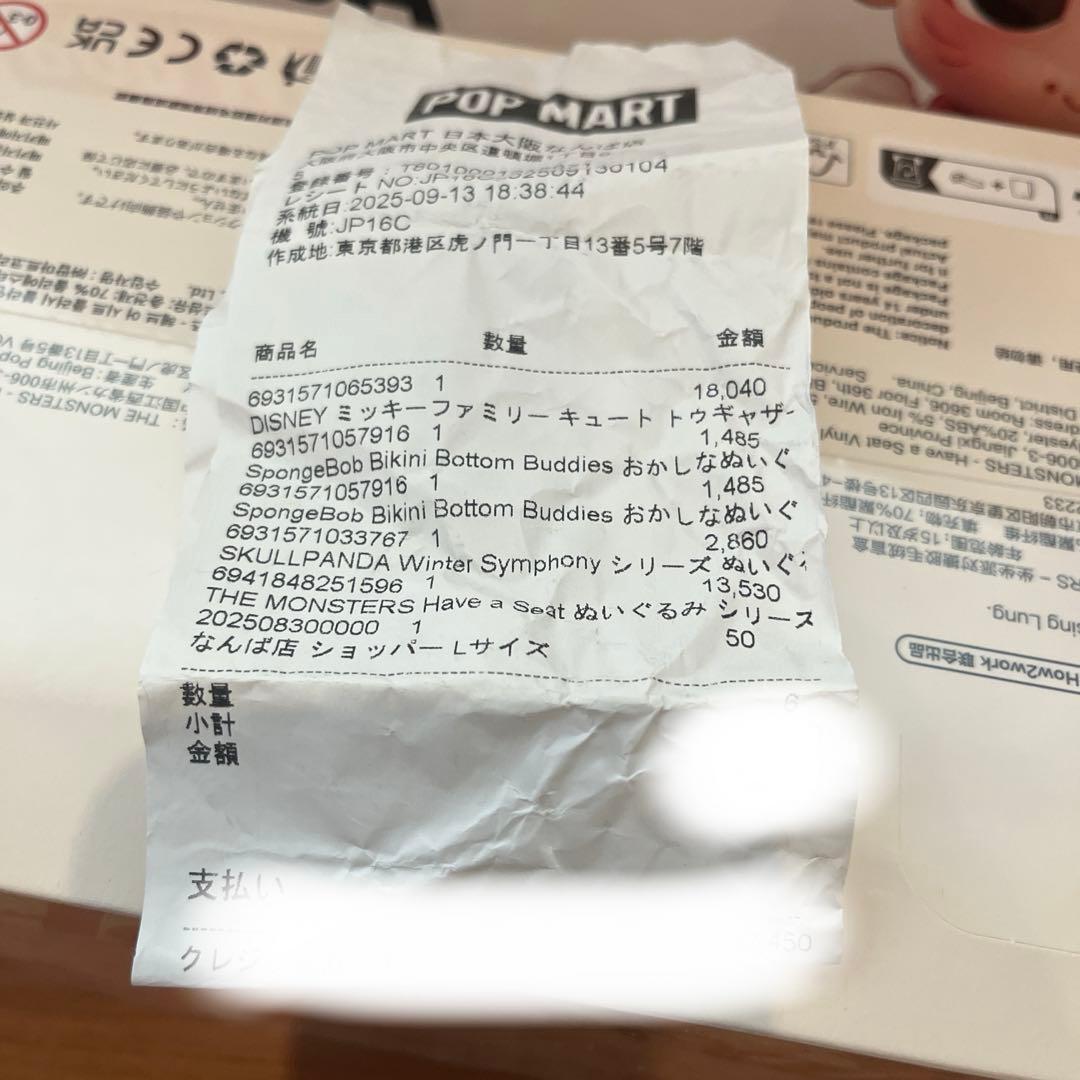 POPMART Have A Seat ラブブ ハブアシート アソート