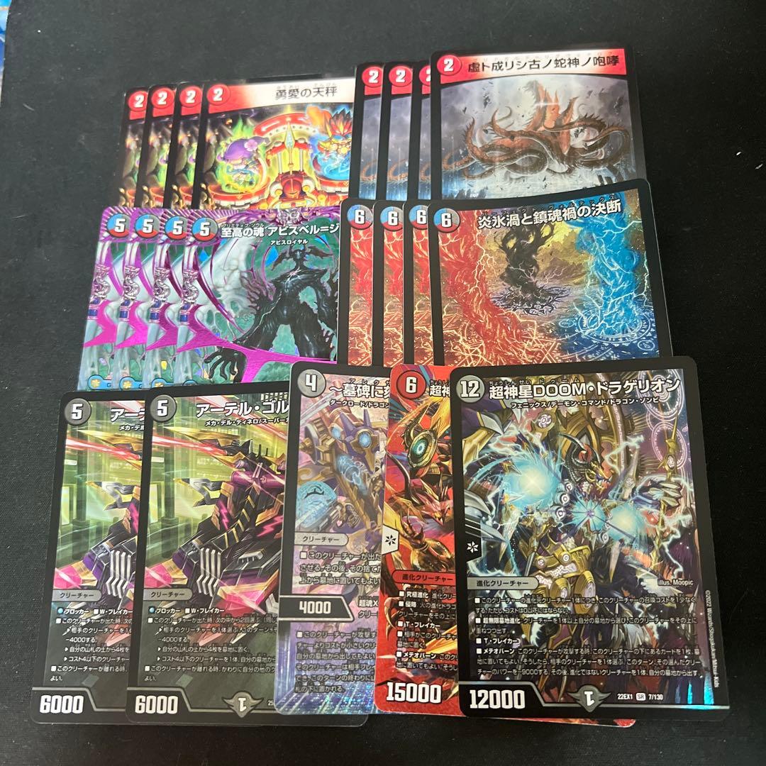 デュエルマスターズ　クローシスアビスデッキパーツまとめ