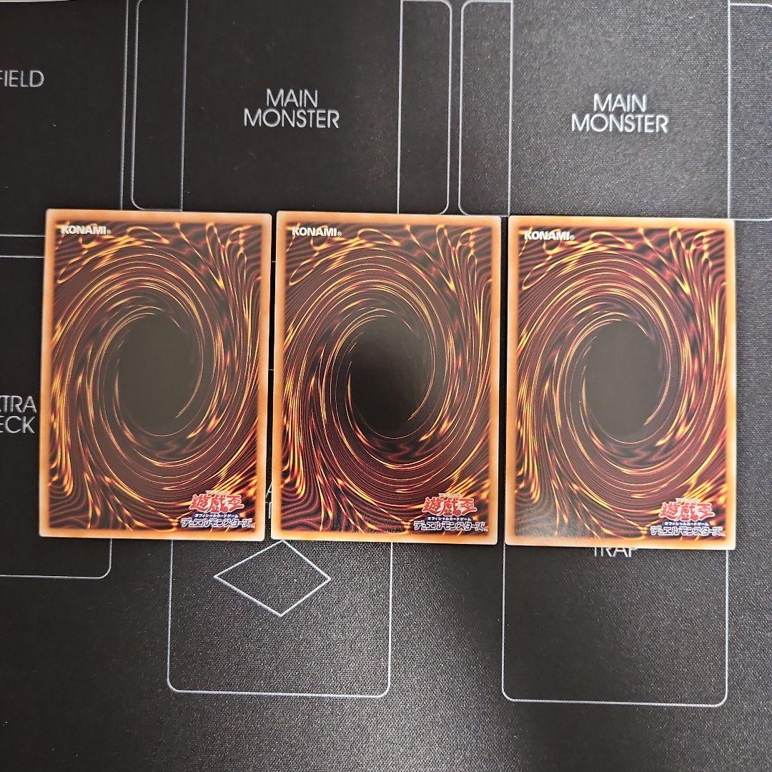 青き眼の祈り　25th クオシク　遊戯王　3枚　座標一致