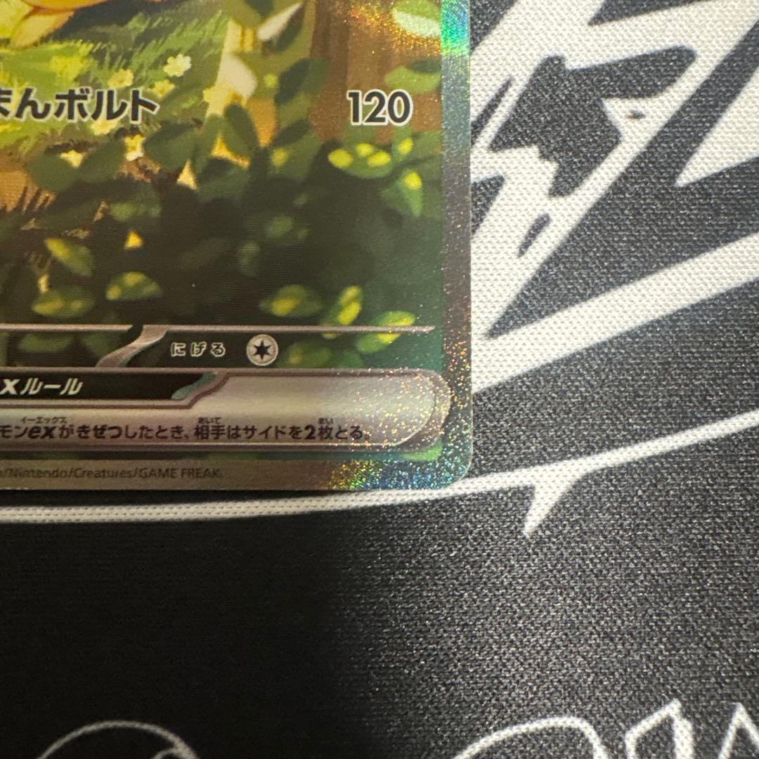 スタートデッキ100　ピカチュウex（SAR仕様）［MC 764/742］