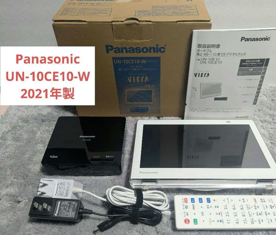 【美品】Panasonic UN-10CE10-W ポータブルTV 2021年製
