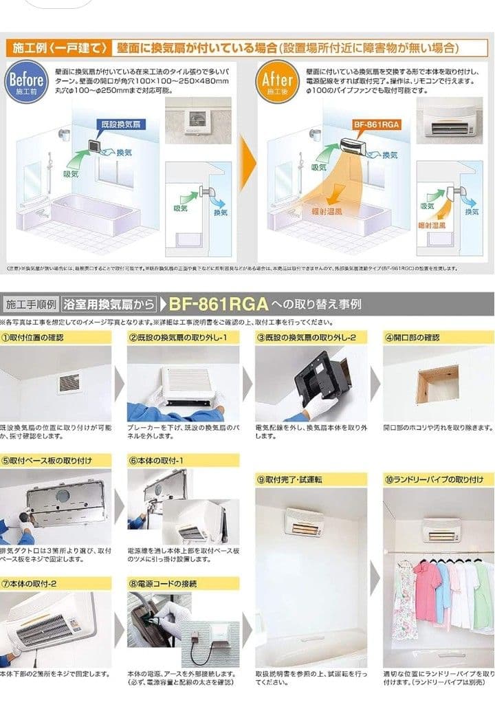 Hanaoto　浴室換気乾燥暖房機 24時間換気対応　壁面取付タイプ