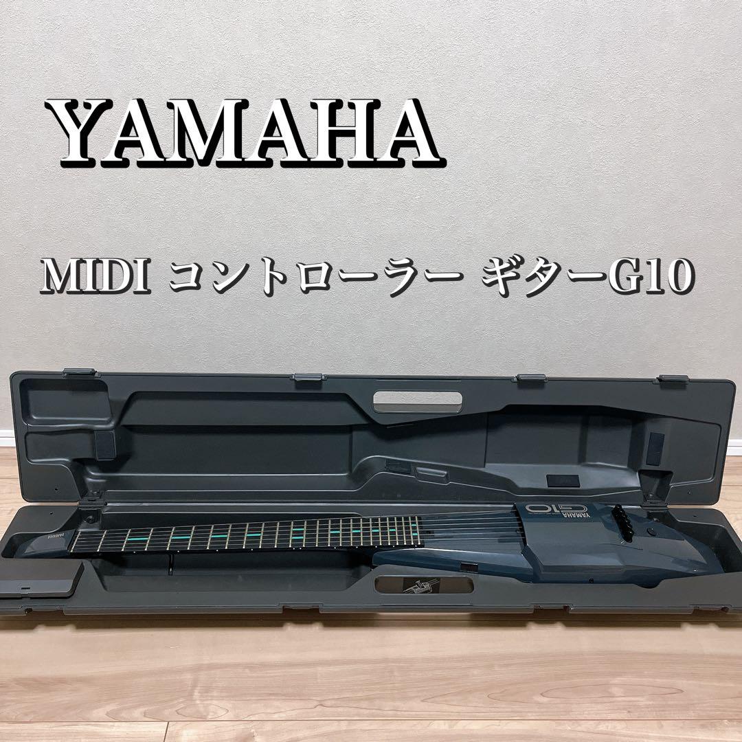 YAMAHA MIDI コントローラー ギターG10
