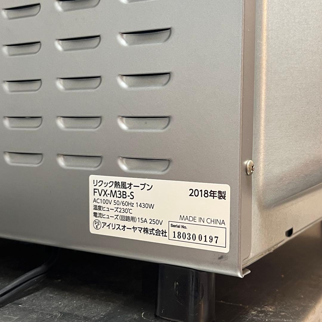 ま*ん様 アイリスオーヤマ FVX-M3B リクック熱風オーブン ノンフライヤー