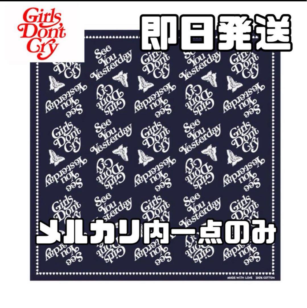SEE YOU YESTERDAY Girls Don't Cry バンダナ
