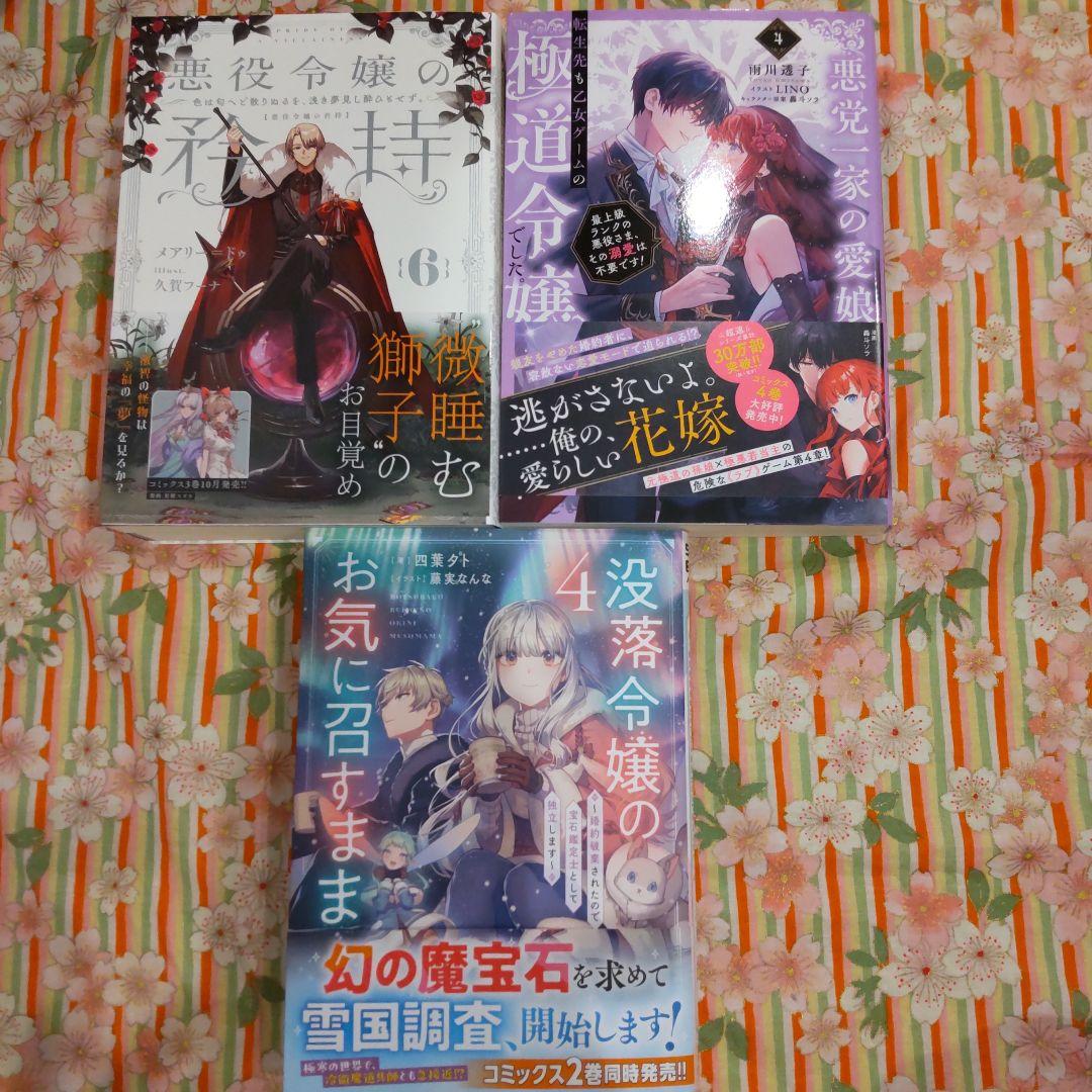 club-papillon様　１０月