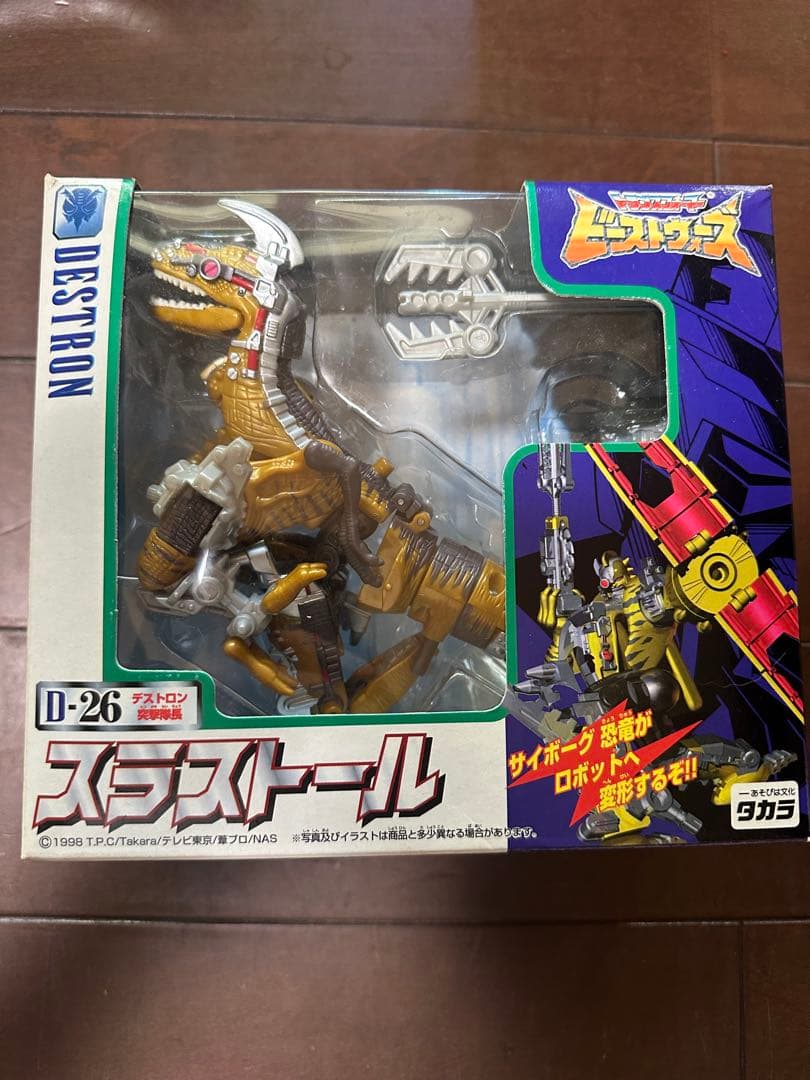 D-26 スラスター タカラ