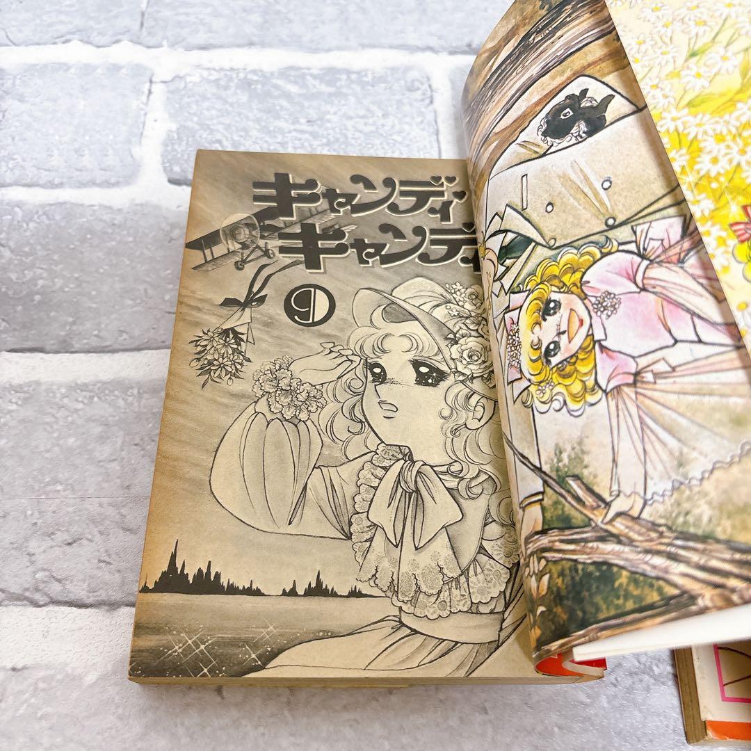 キャンディキャンディ 全巻 黒文字統一 いがらしゆみこ 水木杏子