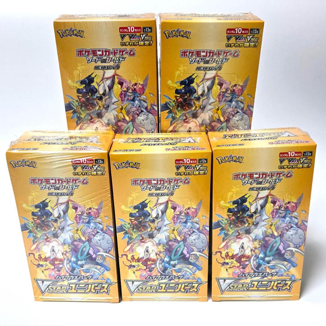 VSTARユニバース シュリンク付き 旧型 5BOX シュリンク付き