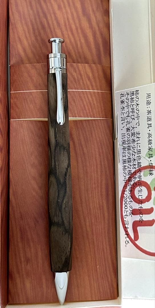 た*ん様 【最終値下げ】工房楔　シャーペンシル0.5ミリ　黒柿孔雀杢